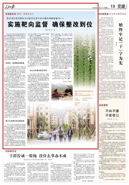 ag真人游戏新闻头条--贵州频道--人民网_网上的人民日报